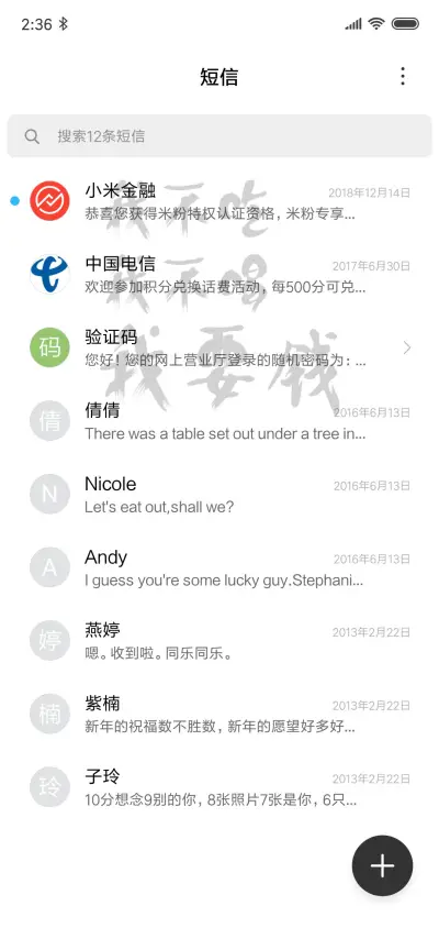 都挺好 - Screenshot 7