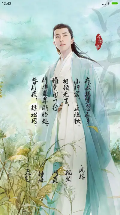 桃花落  三生 - Screenshot 4