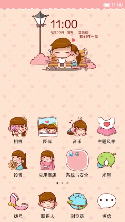 丁丁 - Screenshot 4