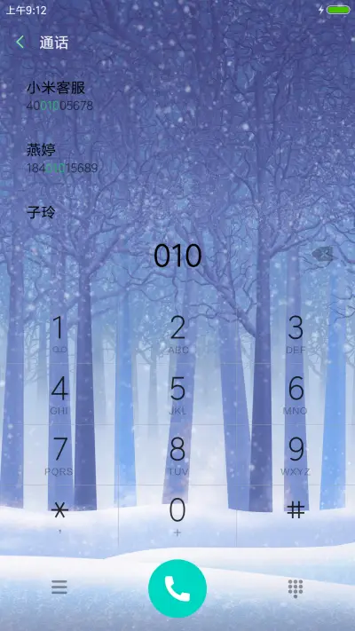 冬季 - Screenshot 6