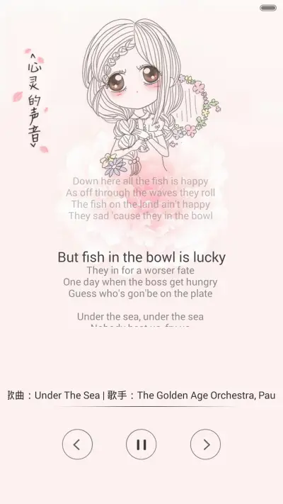 笨娜娜小姐如花绽放（iOS解锁+自由桌面+音乐界面） - Screenshot 4