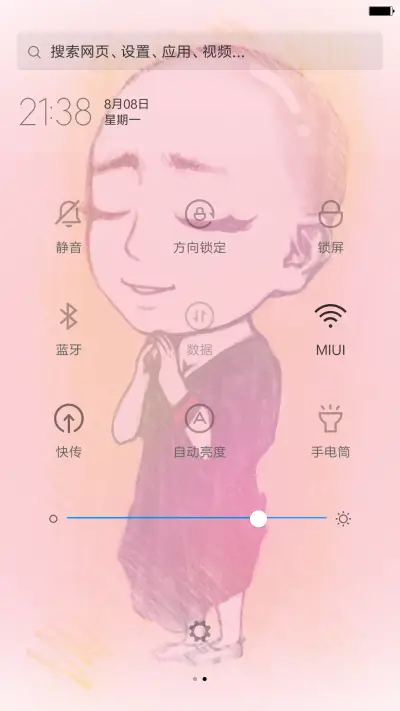 不要逼我不然我就出家 - Screenshot 5