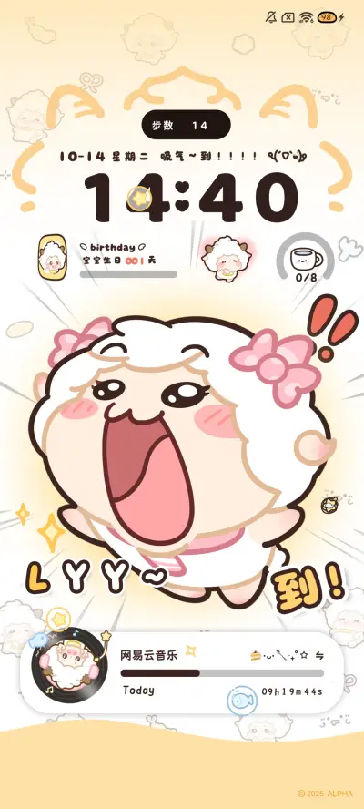懒羊羊 到 - Screenshot 3