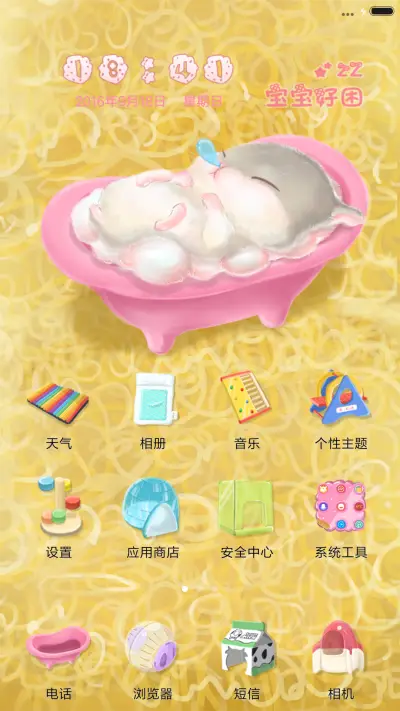 我的小仓鼠【吃饭喝水动态音效】 - Screenshot 2