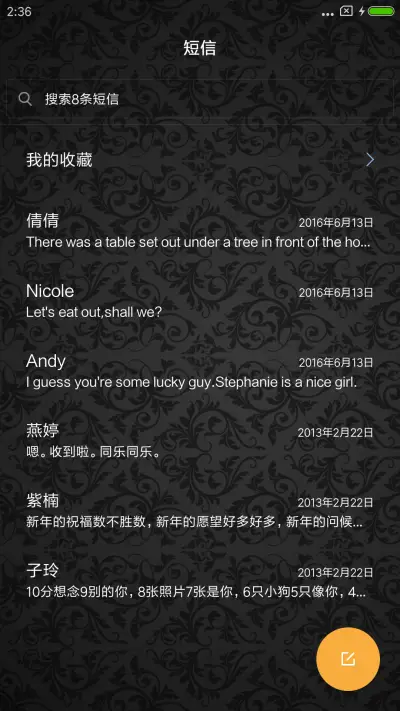 欧式格调 - Screenshot 7