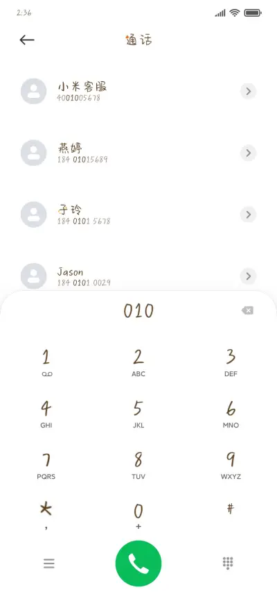 福气虎宝 - Screenshot 1