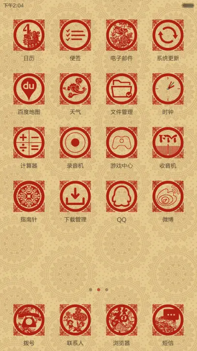 喜气羊羊（好评大红包）V5+V6 - Screenshot 3