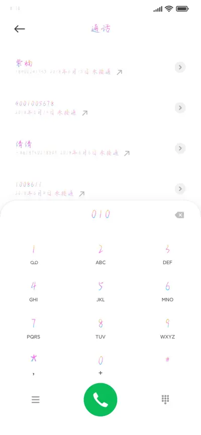 恋在樱花盛开时 - Screenshot 1