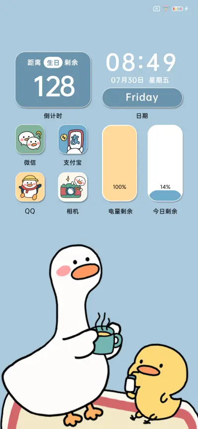 鸭鸭是你 - Screenshot 4