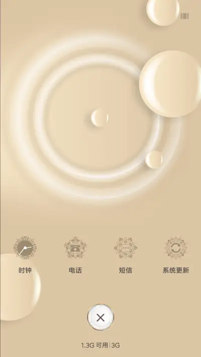 金粉世家 - Screenshot 4