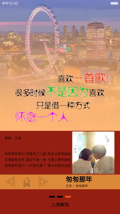 因为喜欢所以情愿 - Screenshot 3