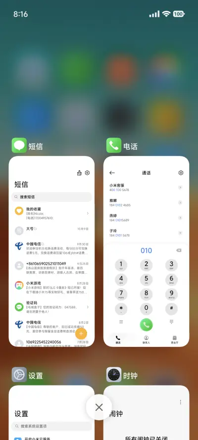 超级澎湃3 - Screenshot 9