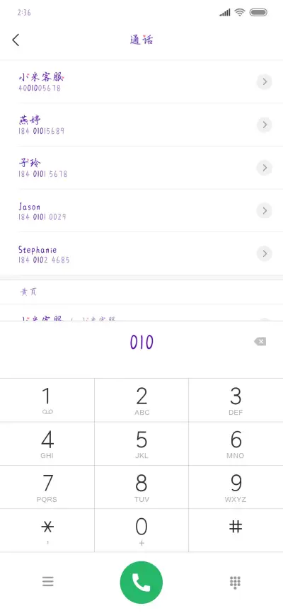 心事有三 - Screenshot 1