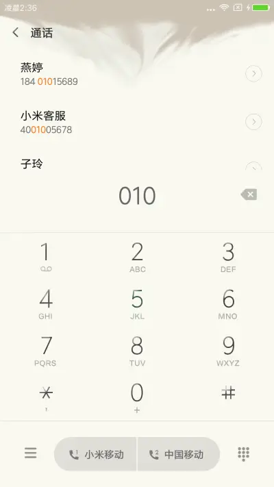 悟空 - Screenshot 6