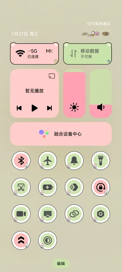在月亮上祈福的少女 - Screenshot 6