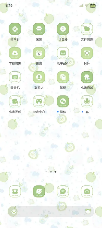 多图青苹果心脏 - Screenshot 3