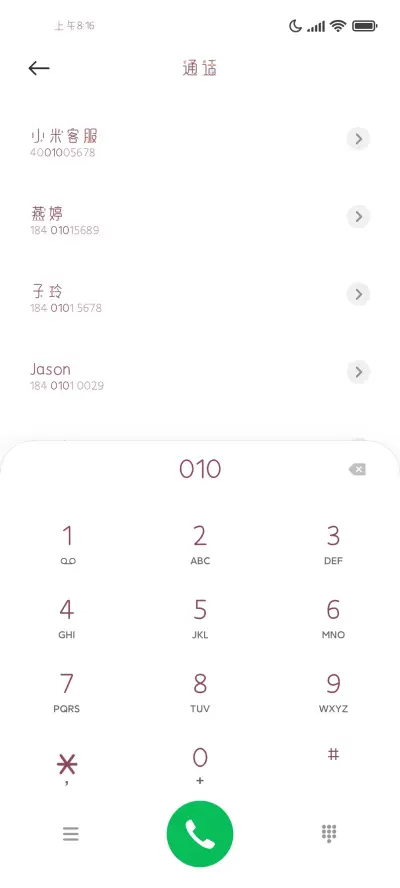牛奶草莓味情书 - Screenshot 2