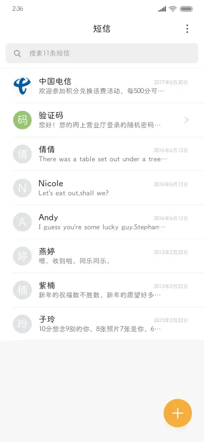 方正筑紫A圆体M - Screenshot 2