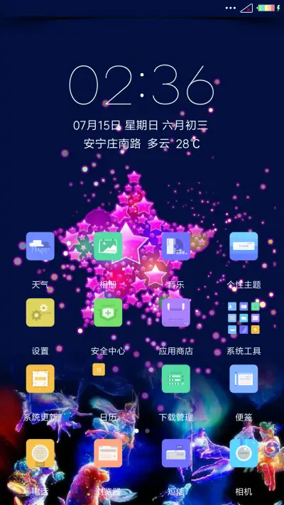 酷炫非主流 - Screenshot 2
