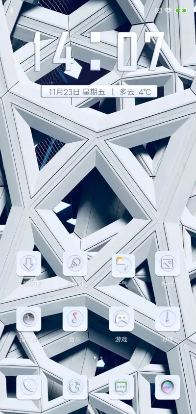 极星楼 - Screenshot 2