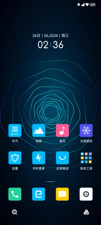 O7 琉光 - Screenshot 2