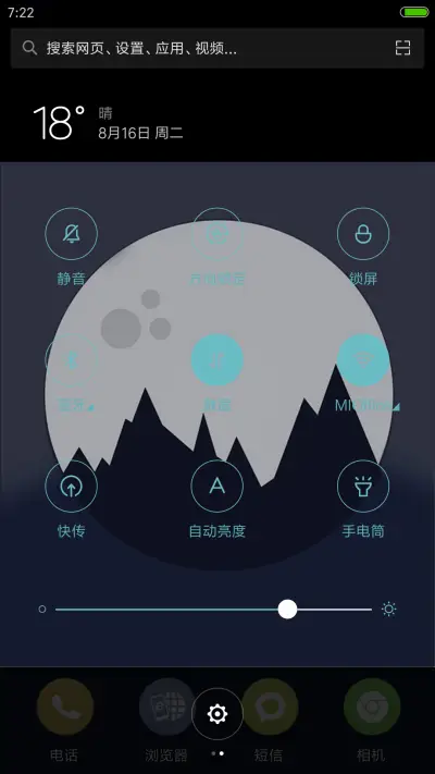 简洁（流星4D动态） - Screenshot 8