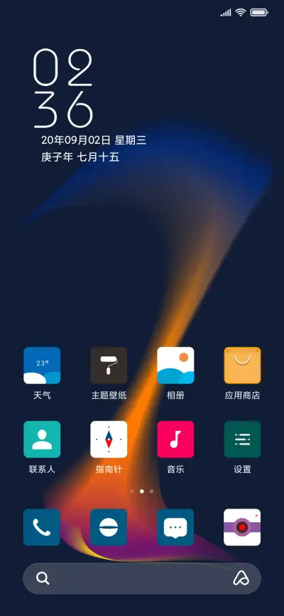 梦幻 - Screenshot 2