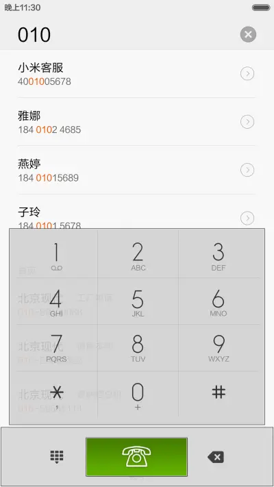 神韵飞舞(动态天气+商务风)(1米标准版) - Screenshot 7
