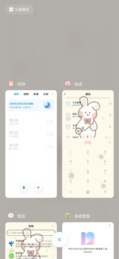 软萌可爱小兔纸 - Screenshot 4