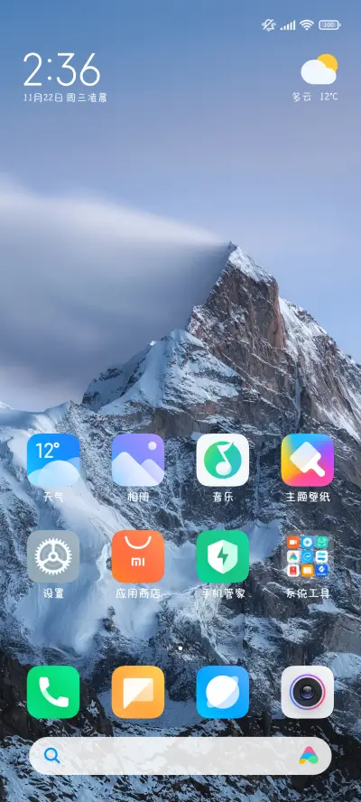 谁分清我和爱因斯坦 - Screenshot 5