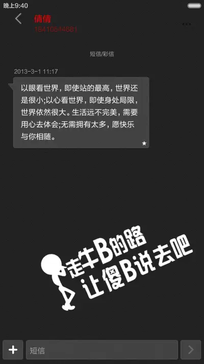 2B青年欢乐多 - Screenshot 11
