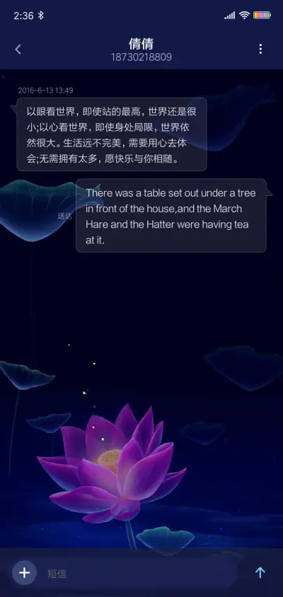 夜荷 - Screenshot 8