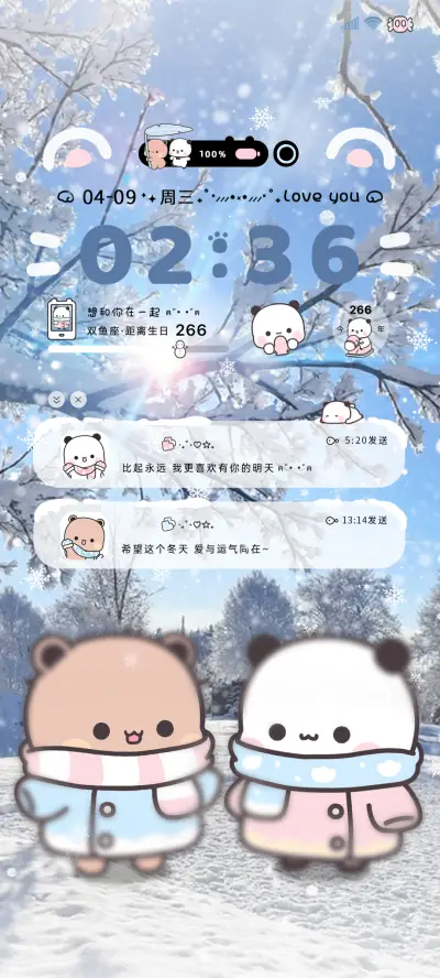 丁达尔一二布布冬日 - Screenshot 2