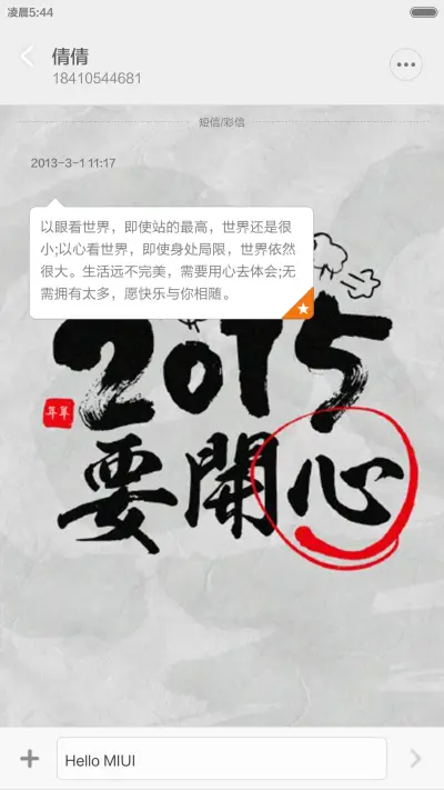 要要要（全图标+双锁屏+音乐界面） - Screenshot 13