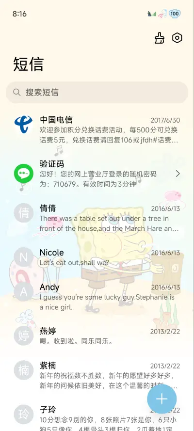 海绵宝宝 清透组件 - Screenshot 8