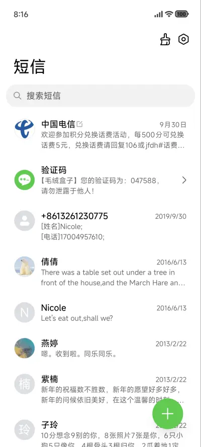 ins氛围感 - Screenshot 7