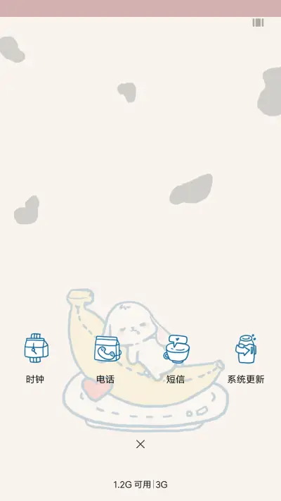 MIC 香蕉爱上小牛奶 - Screenshot 4
