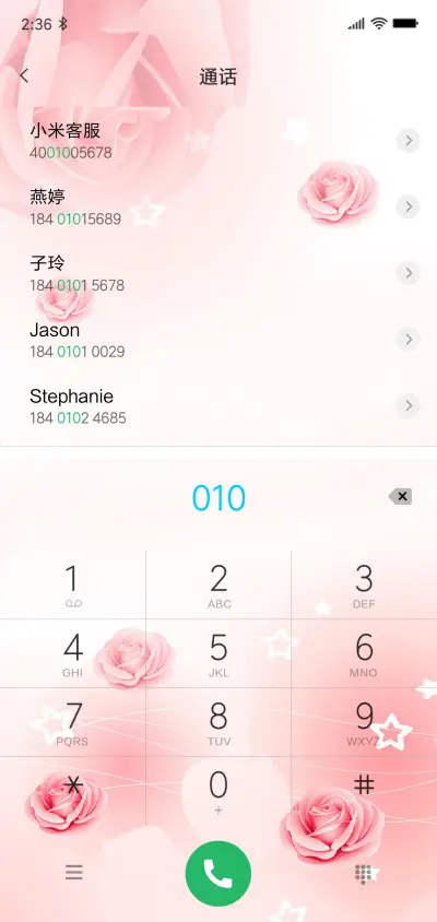爱情有时很残忍 - Screenshot 6