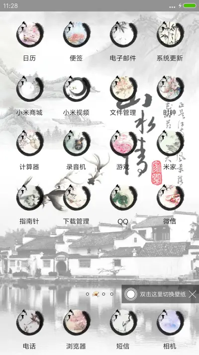 风之秋韵 - Screenshot 3