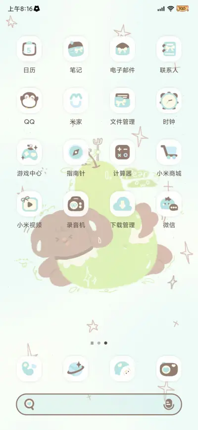 ins 涂鸦水果多图 - Screenshot 4