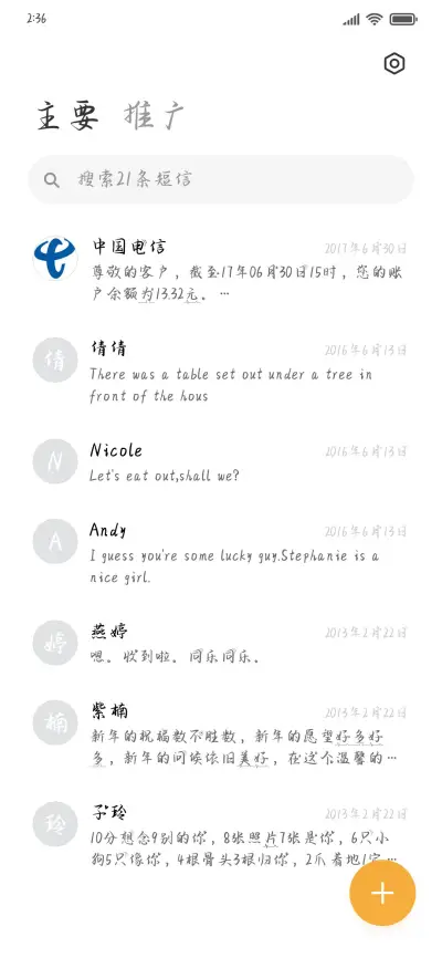 你是我的唯一且仅有 - Screenshot 2
