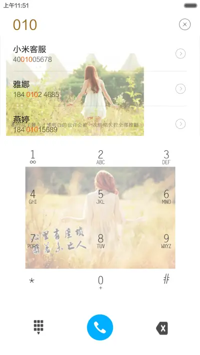 心里有座葬长着未亡人 - Screenshot 6