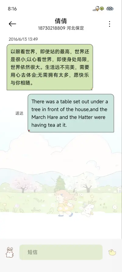 多图春日spring - Screenshot 9
