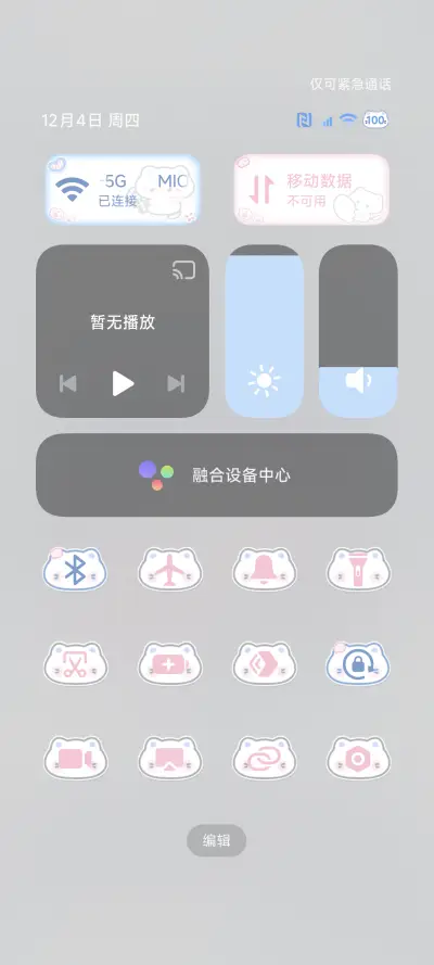 水蓝色猫猫 - Screenshot 11
