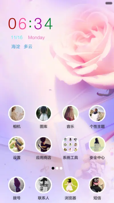 花样年华（适配V5 V6+全图标+充电动画+自由桌面） - Screenshot 2