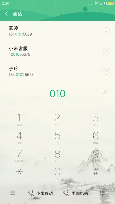 水墨风韵 - Screenshot 6