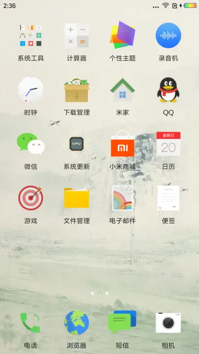 水墨风韵 - Screenshot 3