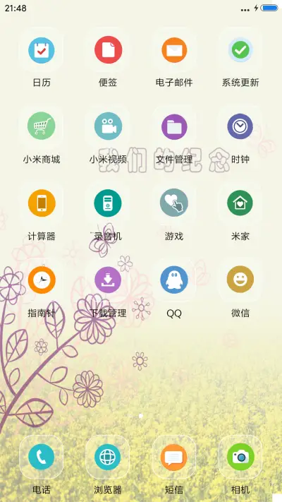 我们的纪念 - Screenshot 3