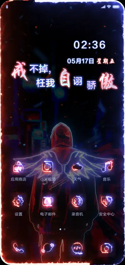 动态3D粒子 戒不掉 - Screenshot 2