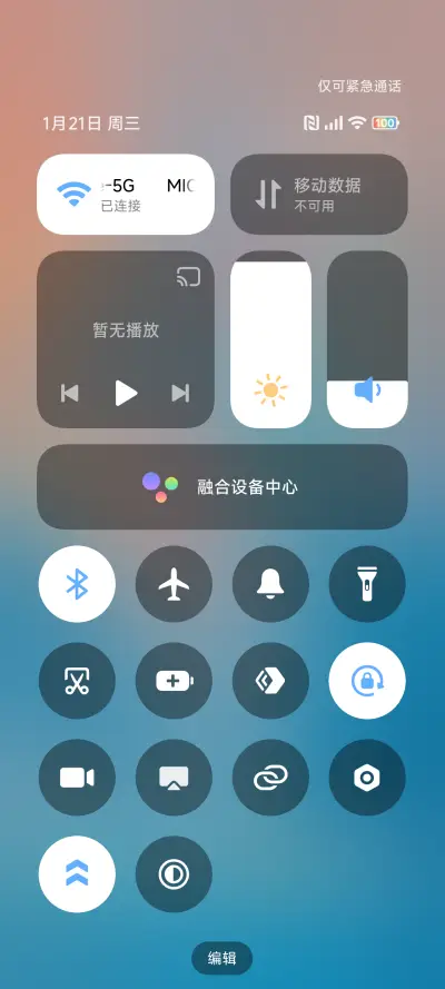 轻语 - Screenshot 5